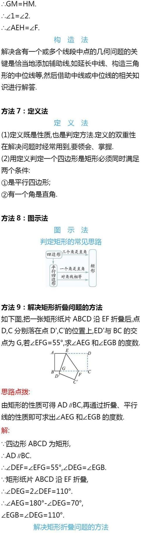 初一、初二数学下册易错知识点总结，建议收藏！