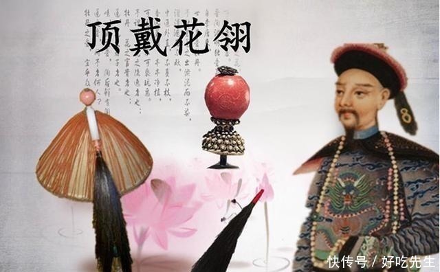 官帽!揭秘清朝官帽一品总督,二品巡抚,七品的县官让你一眼便知!