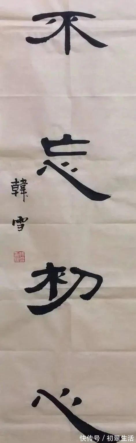 书法家&“清纯女神”韩雪手写体书信曝光,字迹潇洒,没曾想瘦金体亦精到