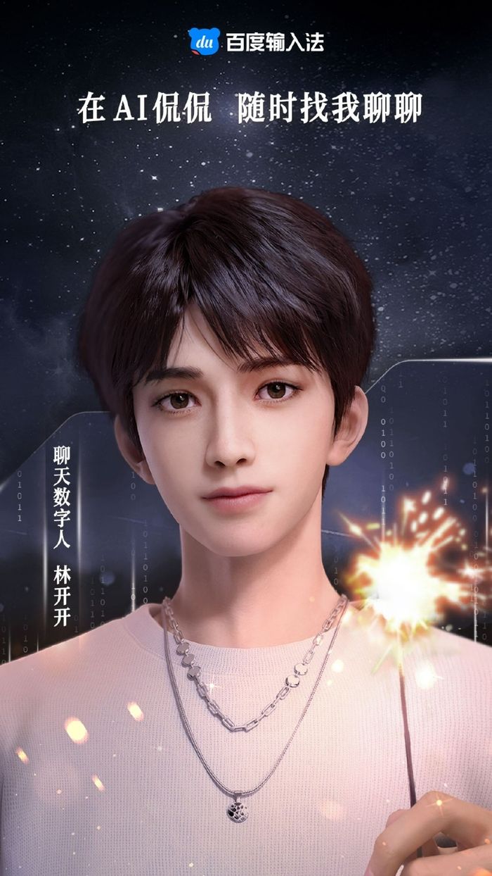 百度输入法:"ai侃侃"功能上正式推出国内首款情感陪伴型虚拟博主
