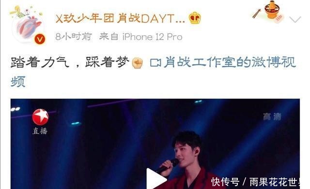 肖战收获三重感动,粉丝红海意料之中,东方卫视特别安排扎心