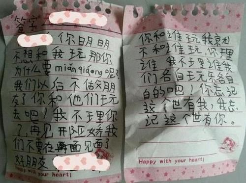 可爱|小学生＂绝交书＂火了，内容真实可爱，老师：友谊小船说翻就翻