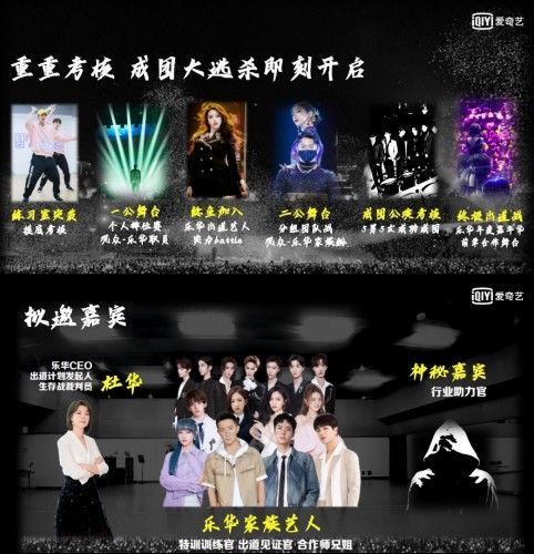 韩庚|男女团pk!王一博等公司顶流或全部出动,乐华最新选秀综艺来袭