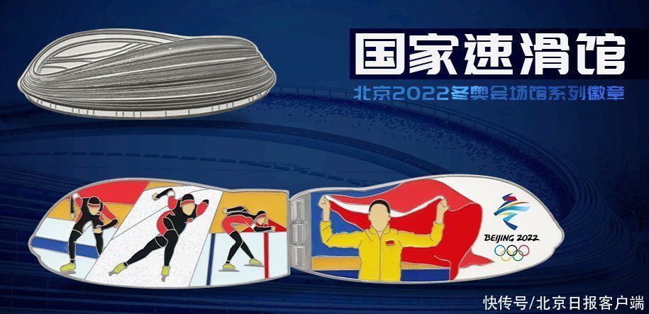 防晒袖|又到冬奥特许商品上新日 6月有款很特别的徽章