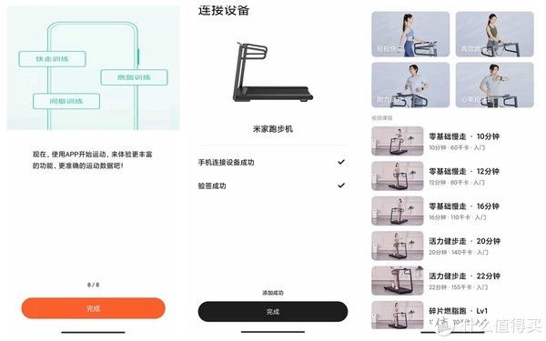 跑步机|【环游中国】小米首款跑步机：智能易用，你的跑步私教该下课了