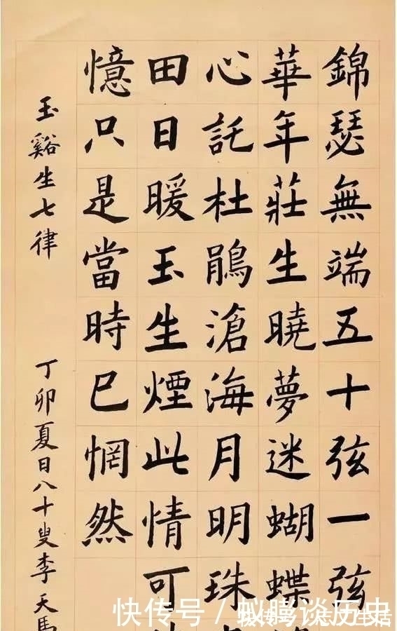 学习书法!他苦练书法70年,精通六种书体,连徐悲鸿也向他求字