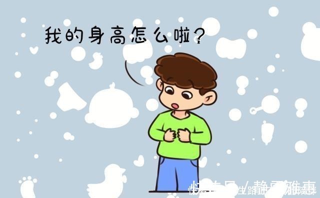 发育|孩子青春期前身高猛涨,妈妈很高兴,结果发现孩子早熟身高不再长!