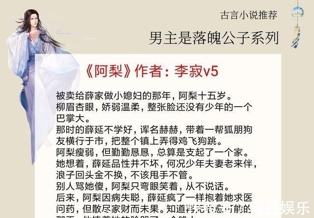 文笔&5本男主是落魄公子的古言,家道中落时,唯有女主对男主不离不弃