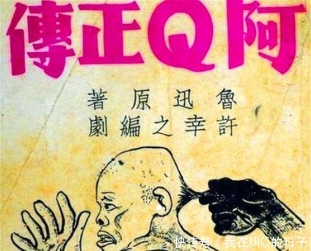 阿q$莫言谈鲁迅我所有的作品,都比不上《阿Q正传》