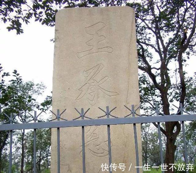 殉国|与崇祯一起自缢殉国的太监王承恩死后葬入皇陵，顺治亲撰碑文！