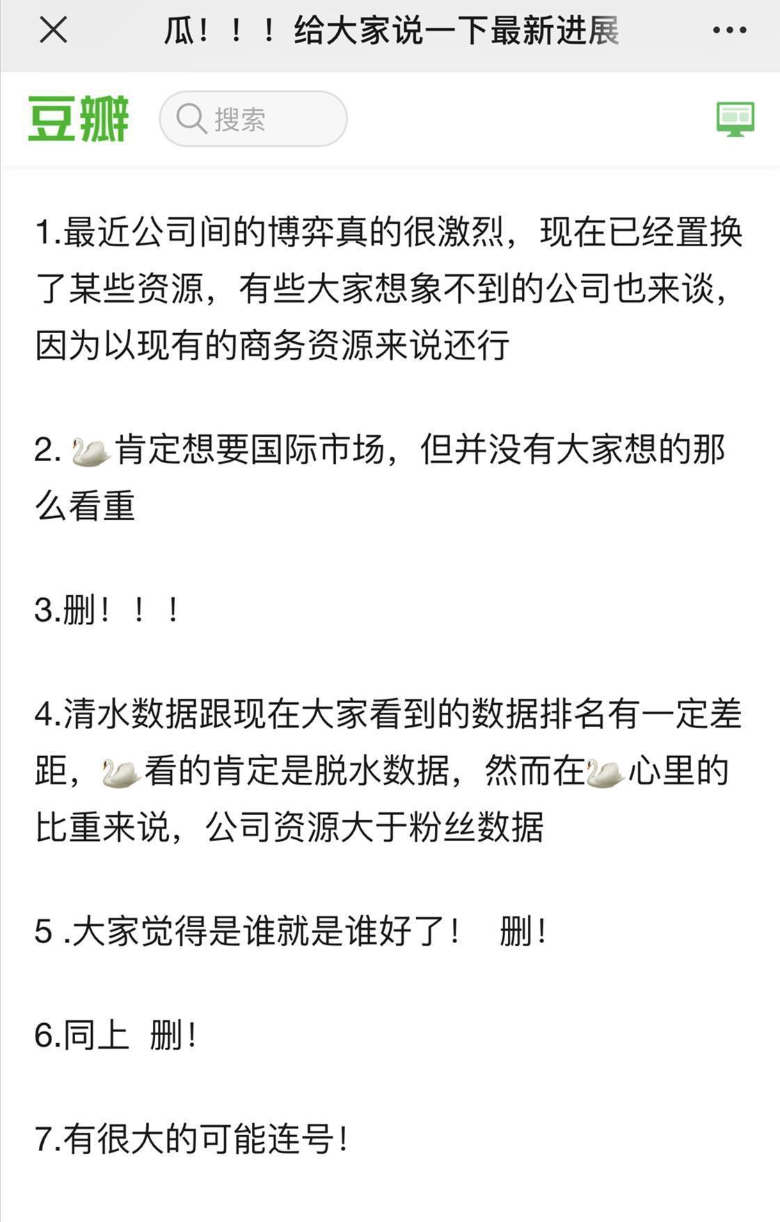 数据|内部员工瓜：公司间博弈激烈、难舍国际市场、鹅注重脱水数据