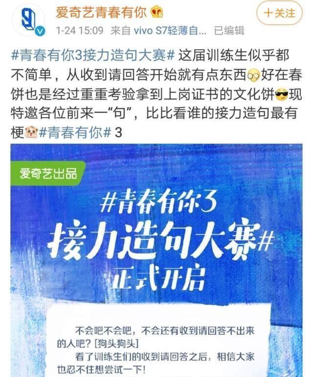 青你3官宣！人气选手被雪藏、走后门？被淘汰的他以老板身份回归