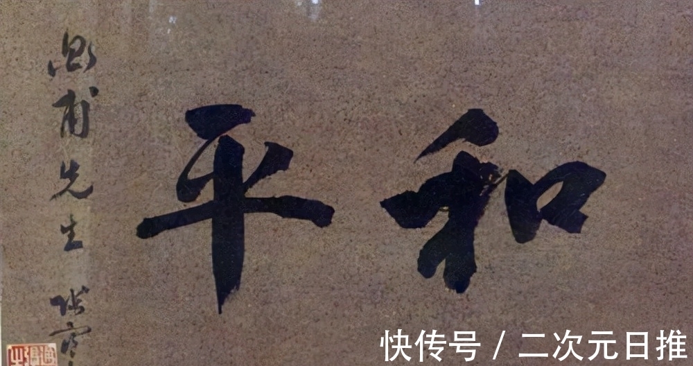 书法#论书法人的自我修养,警惕书法界存在的隐患