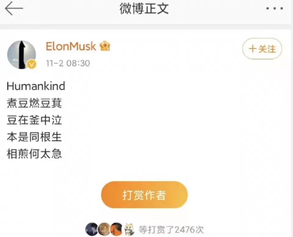 特斯拉|全球首富推广中文，他才是真顶流