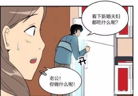 搞笑漫画女人的冰箱不能随便开，男人的D盘不能随便看