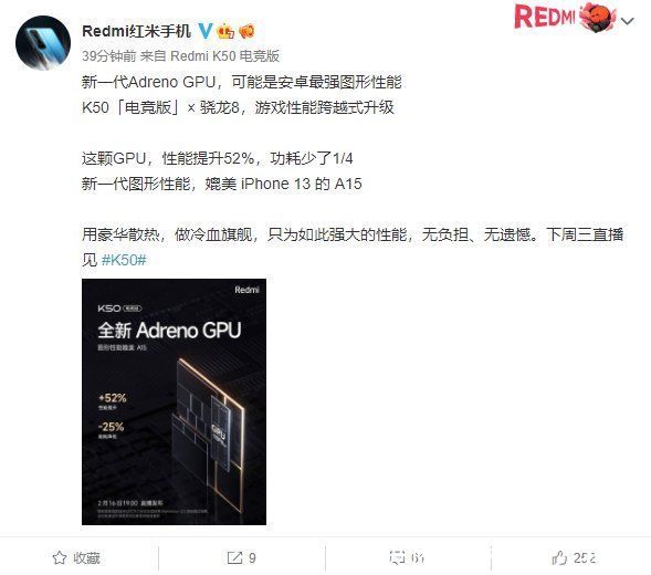 redmi|奔驰联名款Redmi K50电竞版来了，图形性能媲美iPhone 13的A15