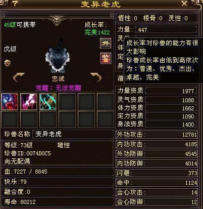 大黄|一只宠物引发天龙八部两大帮会大乱斗！