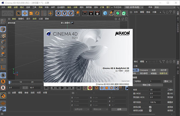 Cinema 4D Studio R23中文破解版