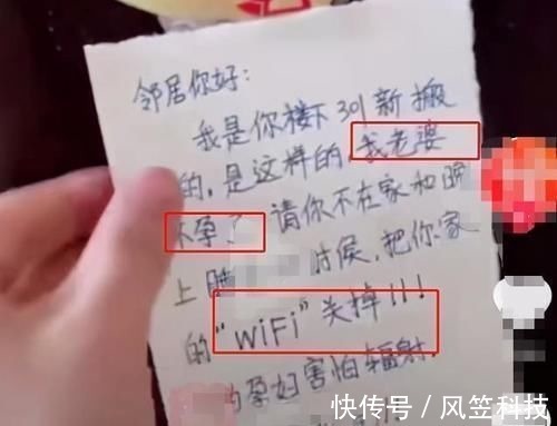 备孕|妻子怀孕丈夫要求邻居关掉wifi,邻居孩子硬核回怼,网友:太刚了