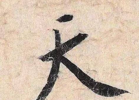  宋四|蔡京的书法造诣深厚，但是人品低下，被称为“六贼之首”