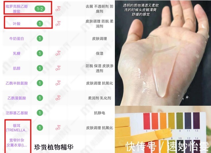 成分|孕妇洗护用品切记乱花钱!吹爆被“埋没角落”的宝藏洗护实力担当