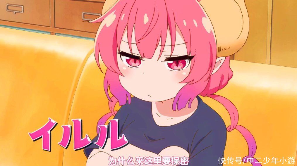 家长|《龙女仆S》被“美国家长”举报？新角色伊露露被说“带坏孩子”