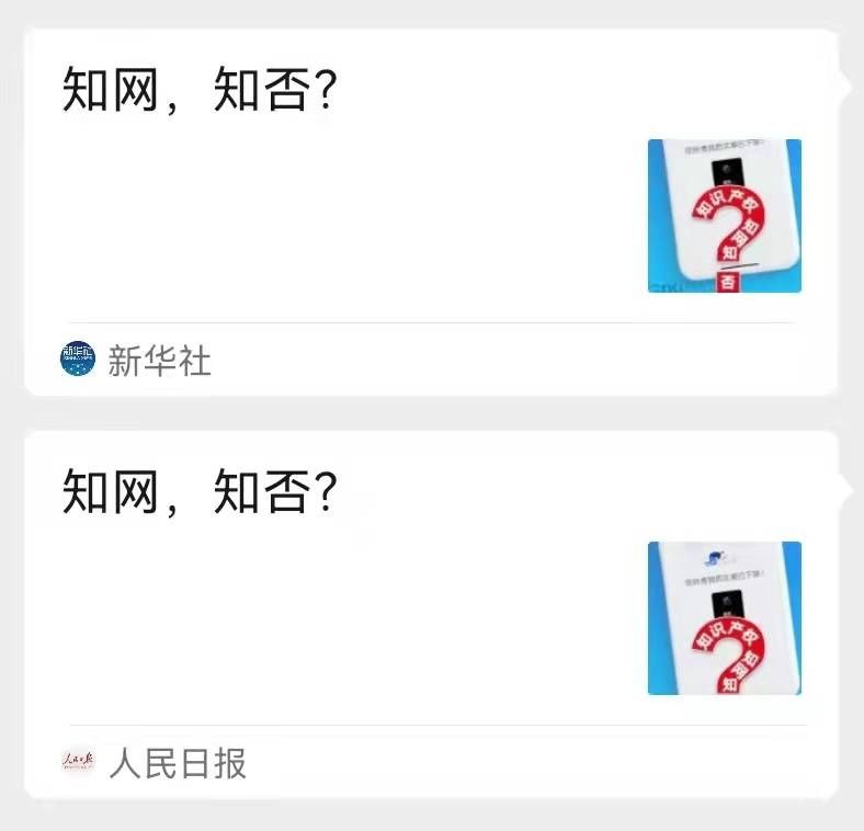央视新闻|知网，改否？人民日报一天两评，新华观点发声，央视评赵教授为一周人物