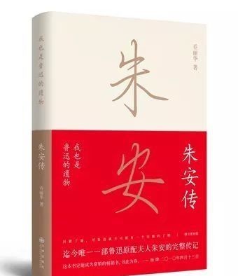  保存|鲁迅：婚姻是母亲给我的礼物，我只能好好地供养它