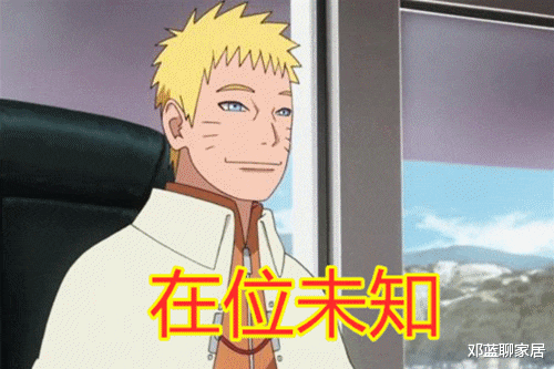 最长|历代火影在位时间有多长?三代48年并非最长,水门的时间让人惋惜