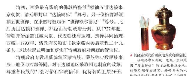 清朝入关|看看最新高中历史书如何介绍清朝对清朝有了一个更加客观的评价