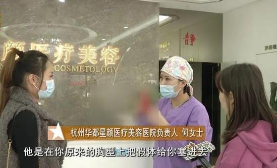 姑娘花5万隆胸，术后躺下胸都快掉到胳肢窝医院她自身有问题