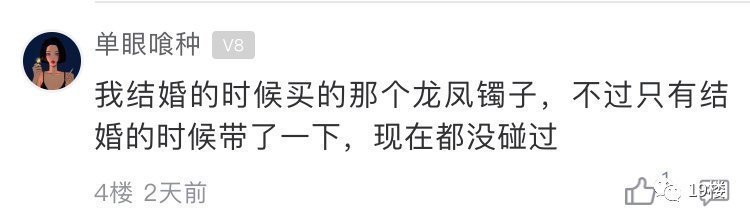 10w+!未来婆婆给我准备三金,亲妈看到实物后脸色都变了