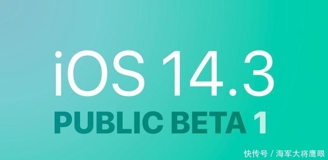 带来|iOS14.3带来7个新功能，方便快捷，快来解锁