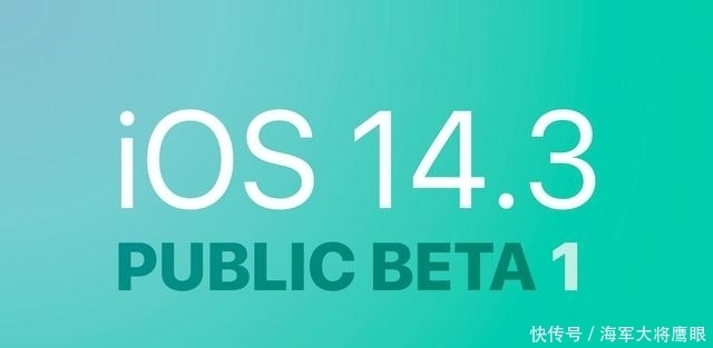 带来|iOS14.3带来7个新功能,方便快捷,快来解锁