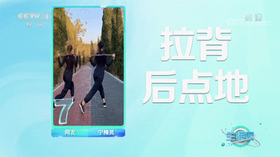 活动度|哪些动作可以强腰健背？“健身九宫格”带您练起来