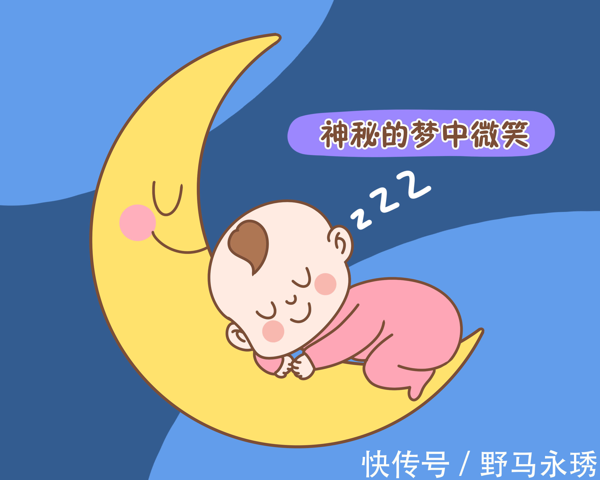 深度睡眠|孩子在睡梦中有以下反应,暗示其大脑发育得不错,双商可能比较高