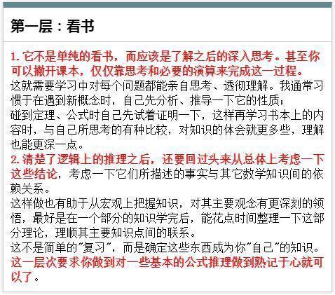 高中数学基础差考不到90？那你真得很需要这些方法，学会稳拿130