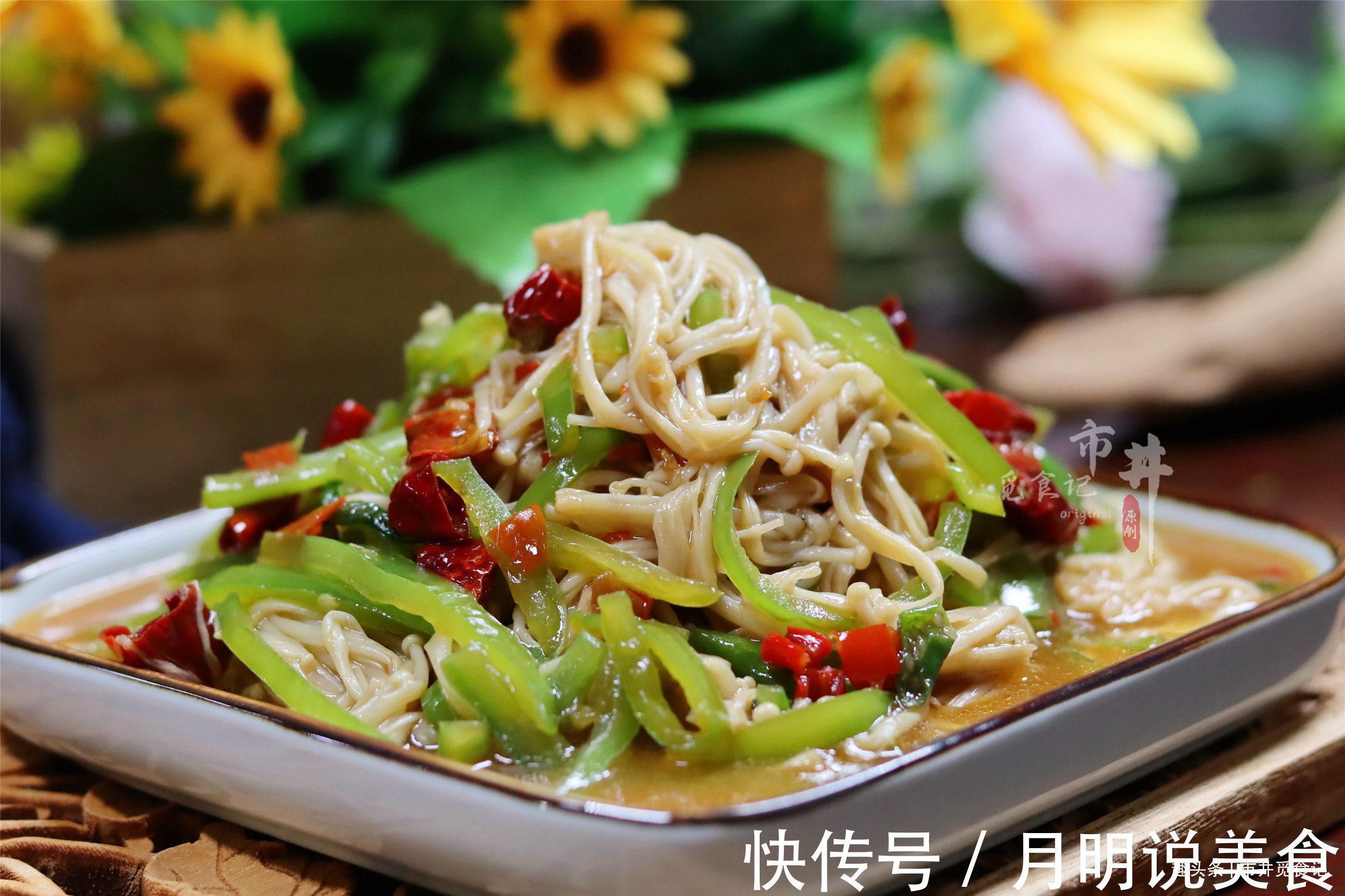 在家炒金针菇，记得多加1步，鲜味一下出来了，金针菇更香更好吃