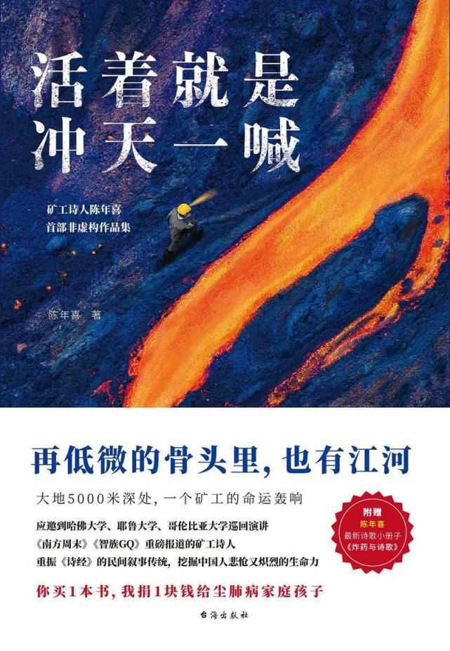 策兰|《晶报·深港书评》2021“年度十大好书”年中榜出炉