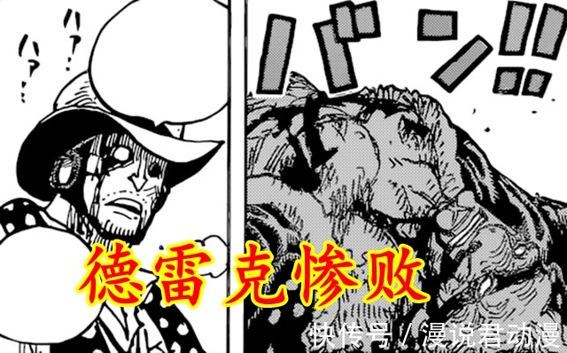 阿普|海贼王1036话:CP0实力让人大开眼界,不愧是天龙人最强之盾