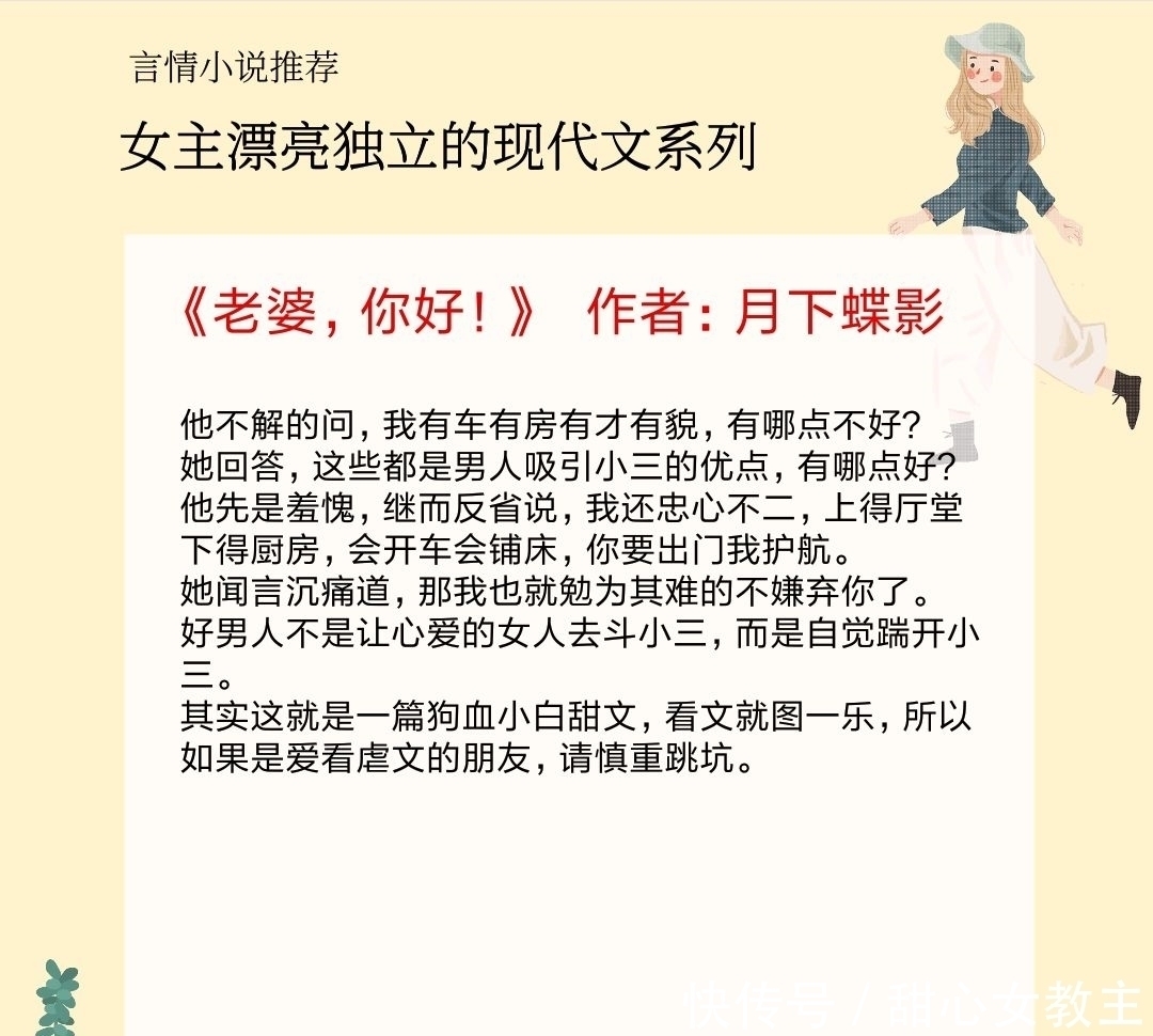 独立|5本女主漂亮独立的现代文，丁墨和梦筱二的文强推，千万别错过