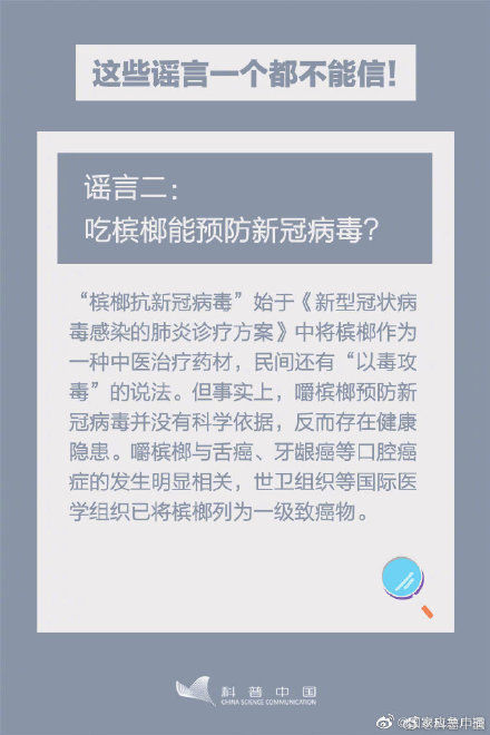 核酸检测期间不能饮酒？一个都别信！