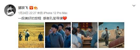 《山海情》收官,各个演员发文对角色不舍,黄轩更是连发两次