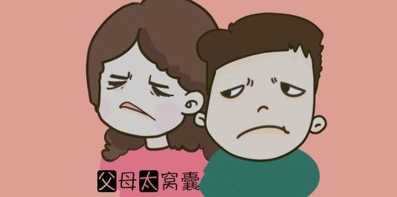 孩子|孩子性格软弱常受欺凌，多半是父母教育的“锅”，再不反省就晚了