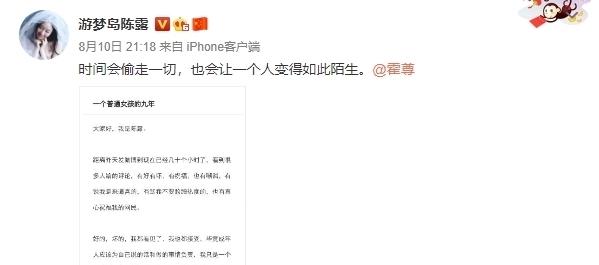 乘风破浪的姐姐|陈露实锤不起作用？霍尊仍被新综艺官宣，网友怒斥节目组：头铁