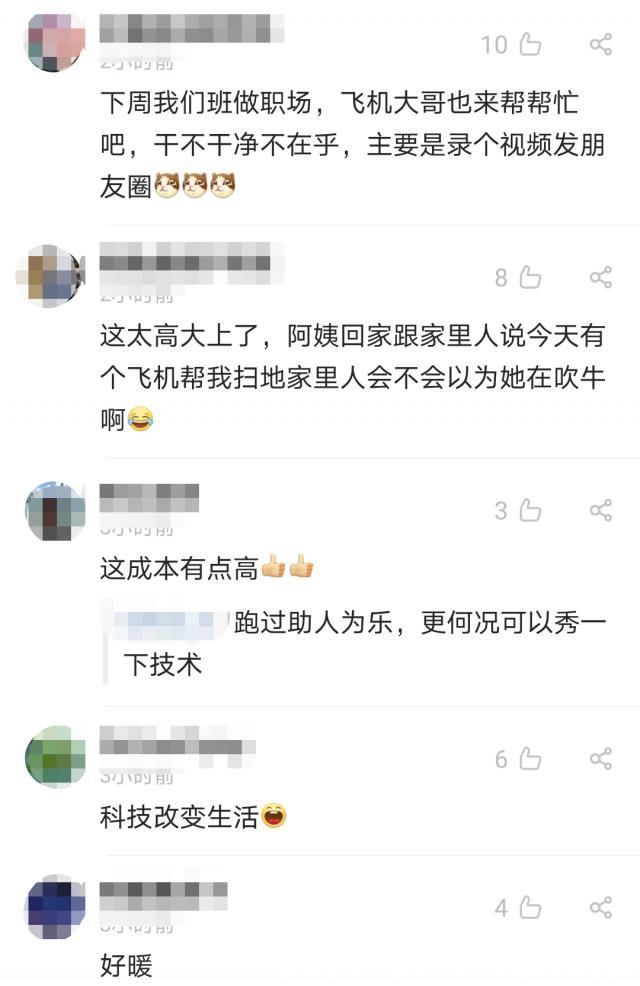 落叶|这操作满分！开着直升机帮环卫阿姨扫落叶