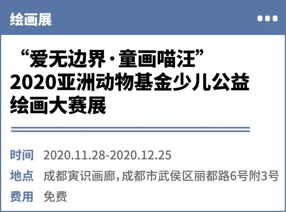  动物|不要低估孩子对展览的感受力，他们往往会给你惊喜