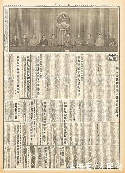 人民日报 腾飞在辽阔的天空（来这里打卡（30））