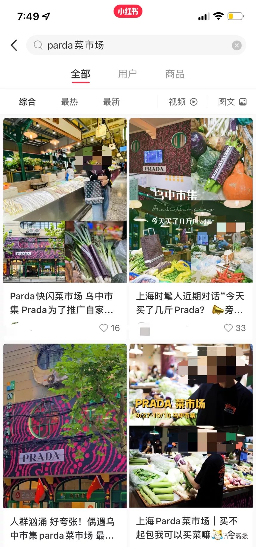 pr买菜就送Prada手袋？菜市场外，女子一个举动让人瞠目结舌