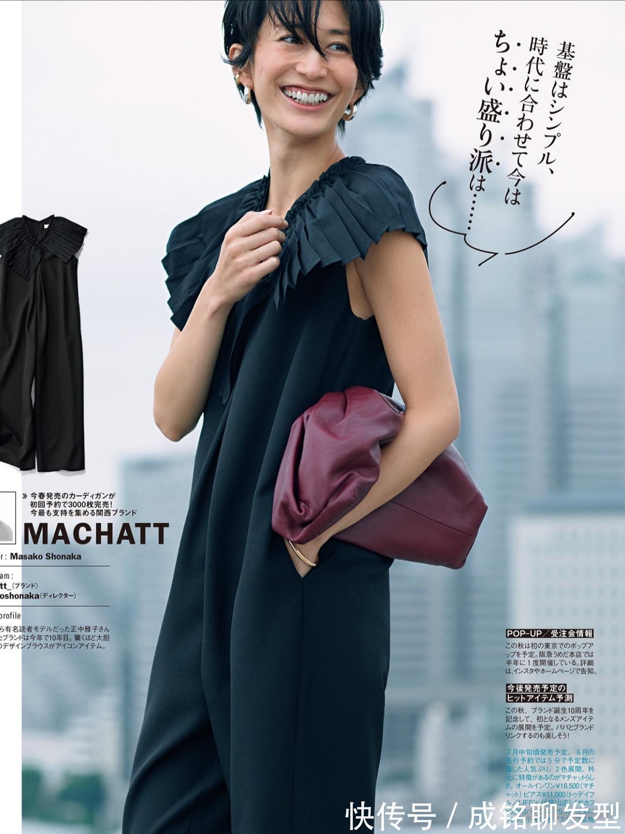 衬衫|40岁女人穿搭精髓在于精致,“日杂”模特的减龄穿搭,时髦又有范